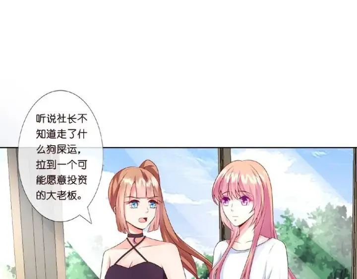《名门挚爱》第6话 无法逃离图17