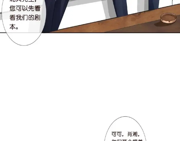 《名门挚爱》第6话 无法逃离图26