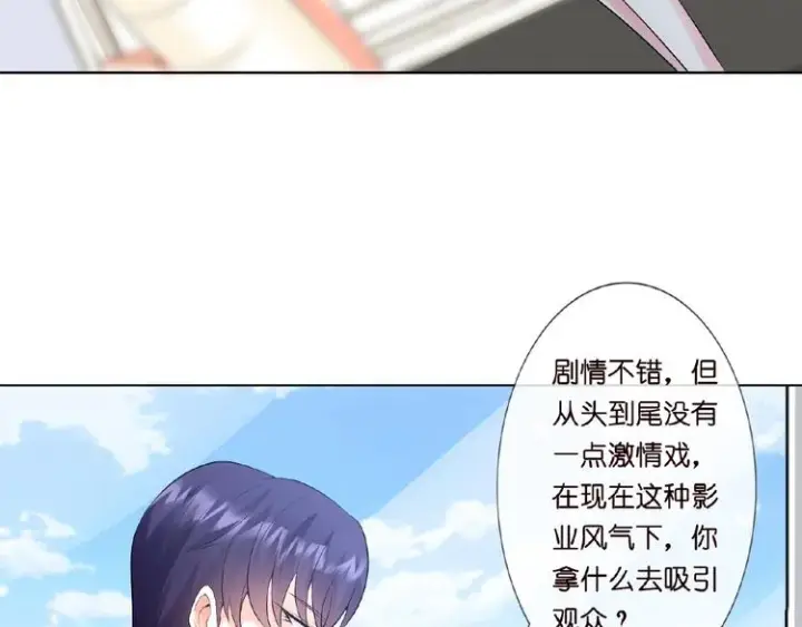 《名门挚爱》第6话 无法逃离图43