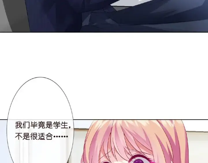 《名门挚爱》第6话 无法逃离图45