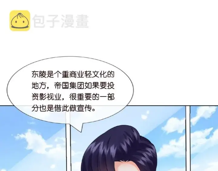 《名门挚爱》第6话 无法逃离图48