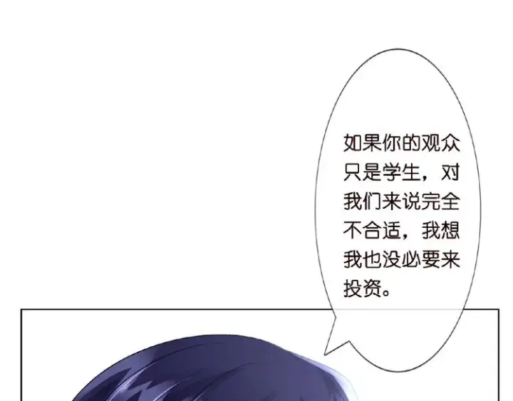 《名门挚爱》第6话 无法逃离图50