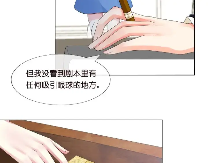 《名门挚爱》第6话 无法逃离图57