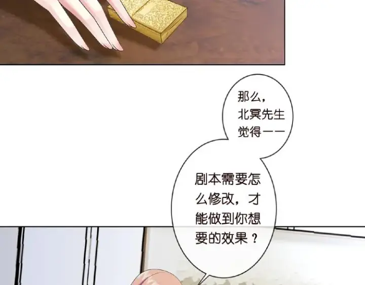 《名门挚爱》第6话 无法逃离图58