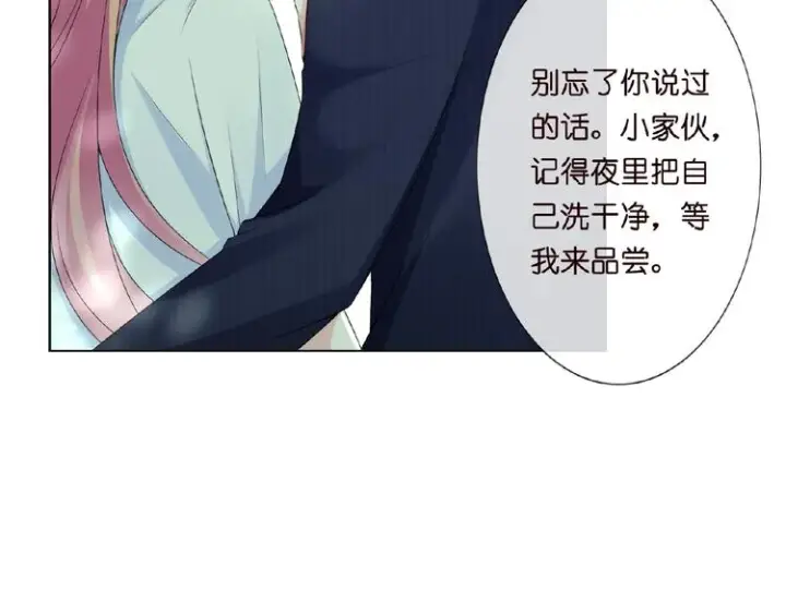 《名门挚爱》第6话 无法逃离图7