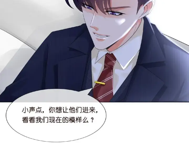 《名门挚爱》第6话 无法逃离图80