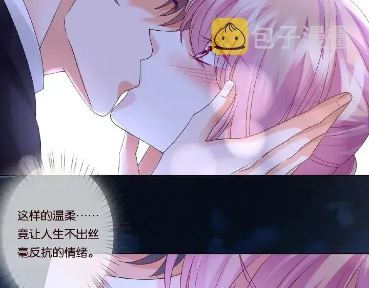 《名门挚爱》第51话 致命的诱惑图10