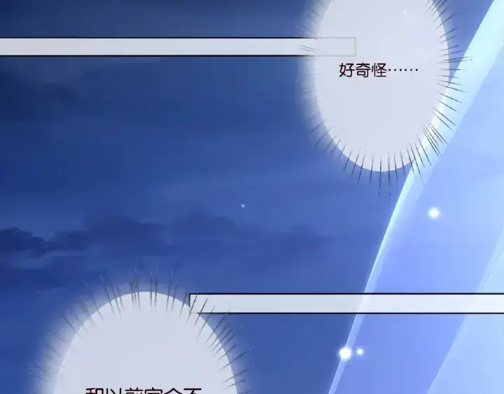 《名门挚爱》第51话 致命的诱惑图12