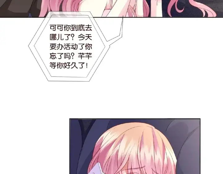 《名门挚爱》第51话 致命的诱惑图22