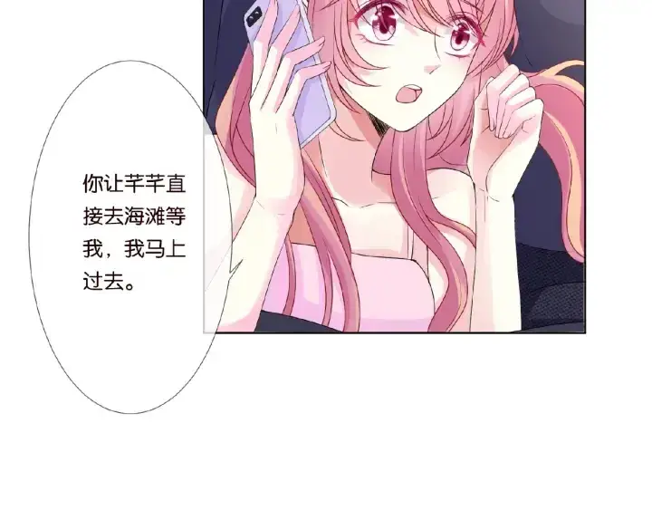 《名门挚爱》第51话 致命的诱惑图23