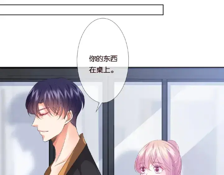 《名门挚爱》第51话 致命的诱惑图26