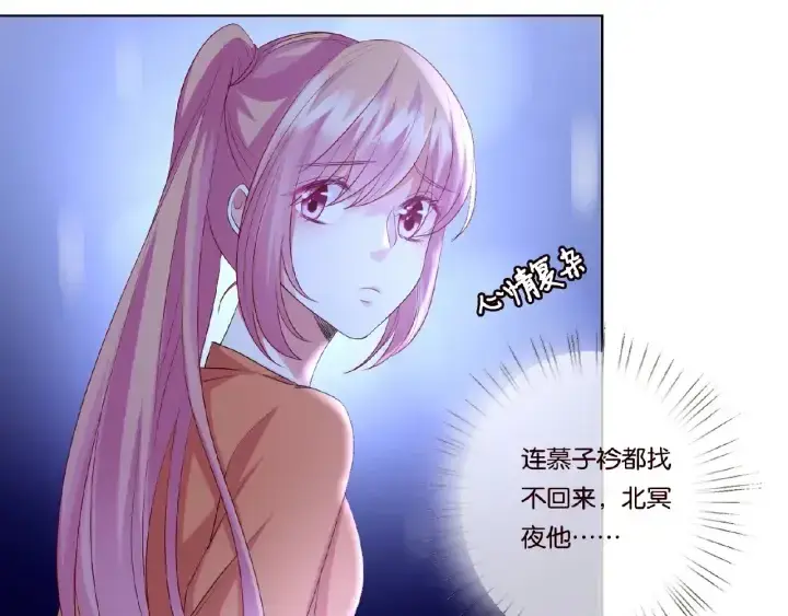《名门挚爱》第51话 致命的诱惑图30