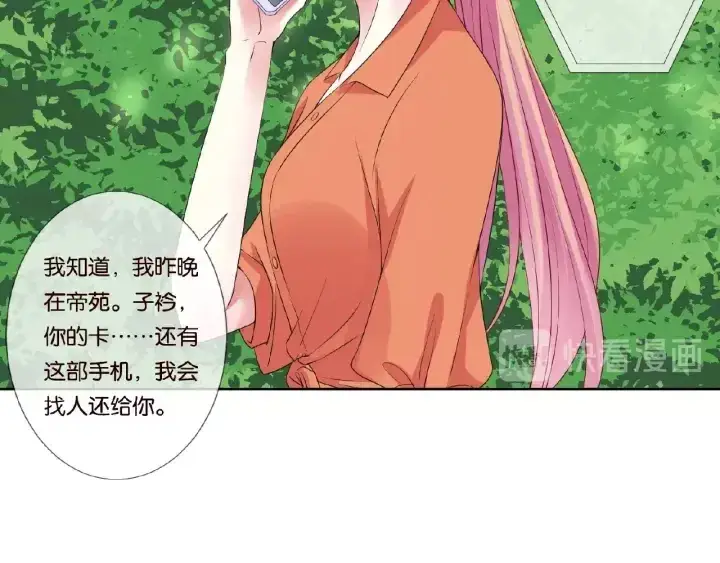《名门挚爱》第51话 致命的诱惑图35