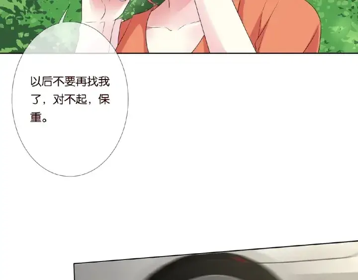 《名门挚爱》第51话 致命的诱惑图37