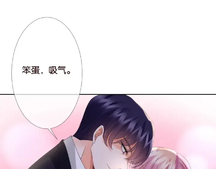 《名门挚爱》第51话 致命的诱惑图4