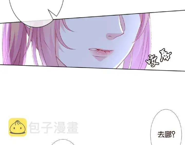 《名门挚爱》第51话 致命的诱惑图44