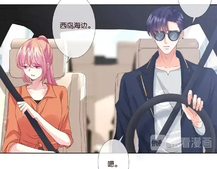 《名门挚爱》第51话 致命的诱惑图45