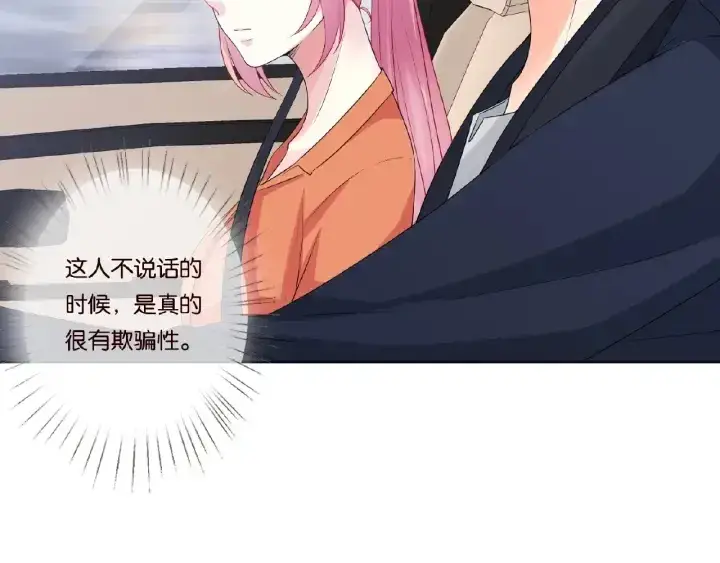 《名门挚爱》第51话 致命的诱惑图47