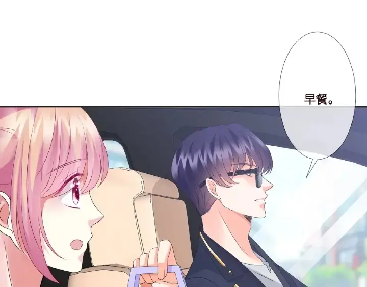 《名门挚爱》第51话 致命的诱惑图48