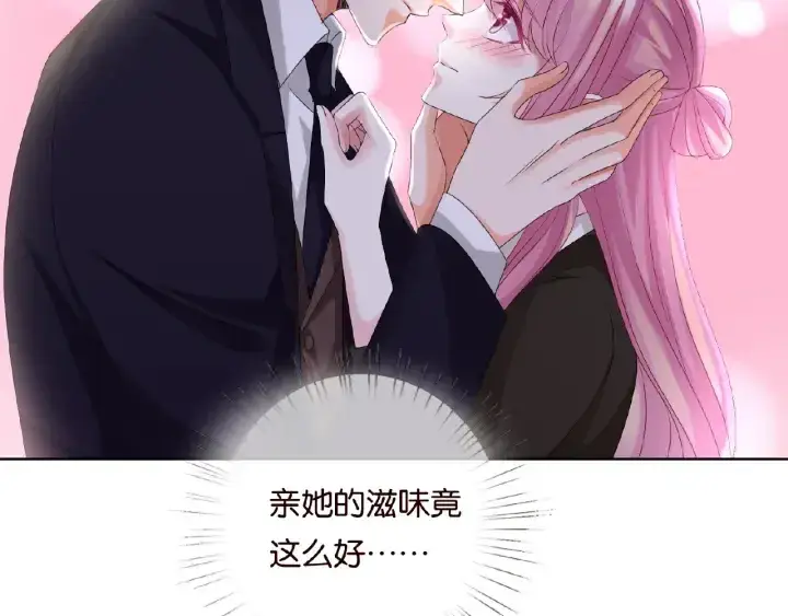 《名门挚爱》第51话 致命的诱惑图5