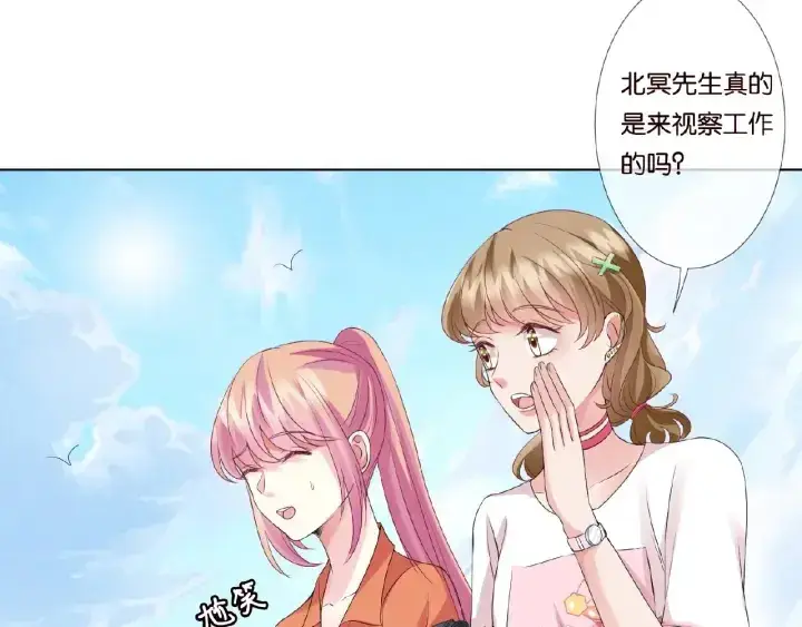《名门挚爱》第51话 致命的诱惑图66