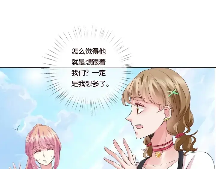 《名门挚爱》第51话 致命的诱惑图68