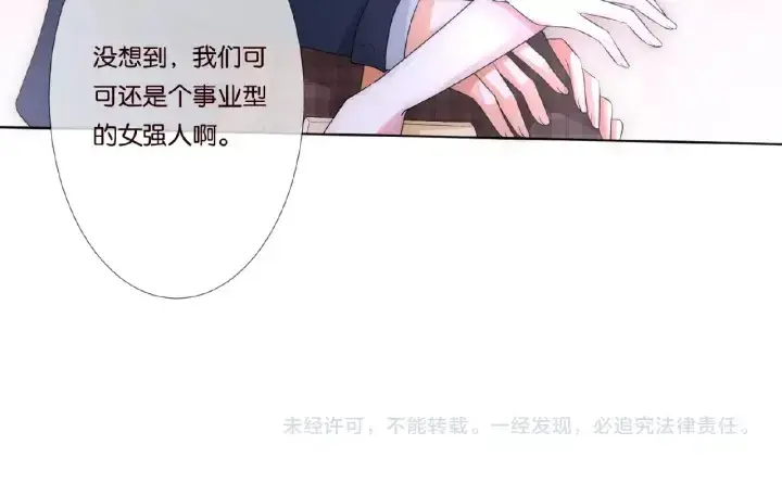 《名门挚爱》第51话 致命的诱惑图73