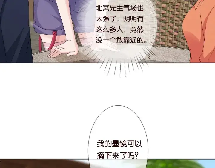 《名门挚爱》第52话 喂我图14