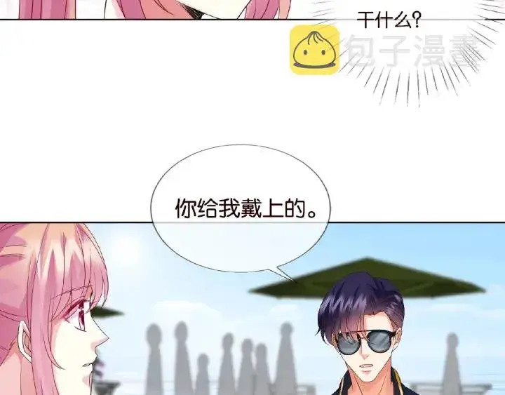 《名门挚爱》第52话 喂我图17