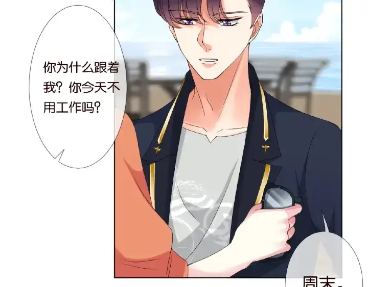《名门挚爱》第52话 喂我图22