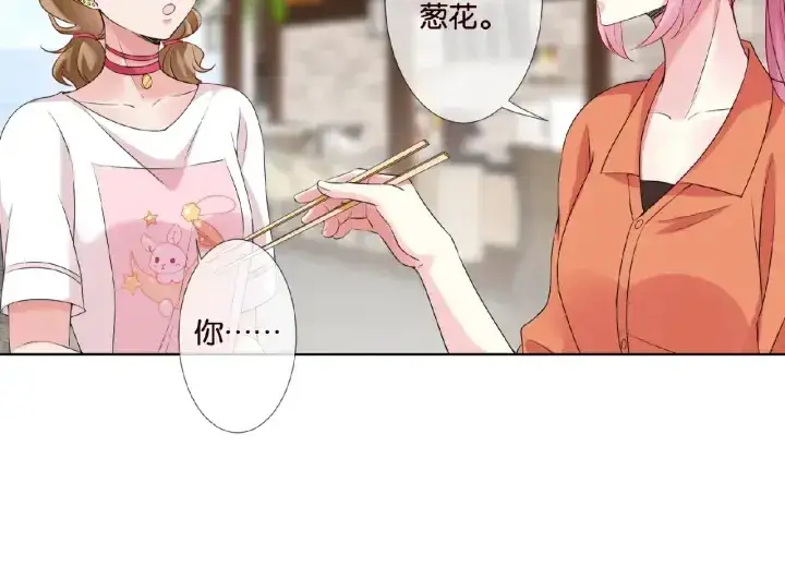 《名门挚爱》第52话 喂我图30