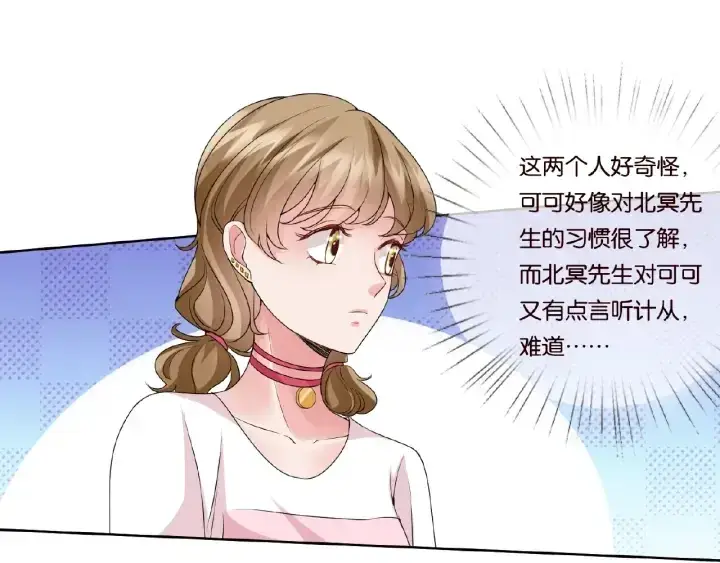 《名门挚爱》第52话 喂我图31