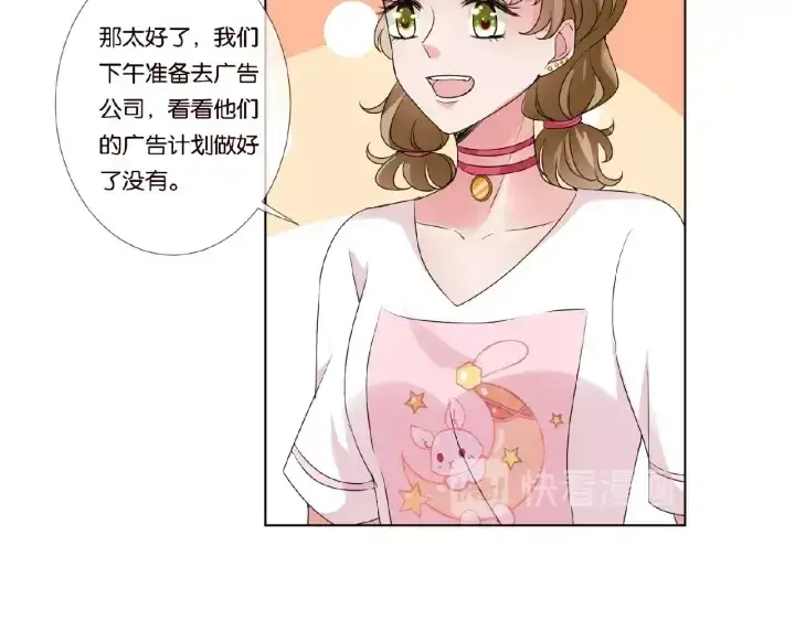 《名门挚爱》第52话 喂我图34