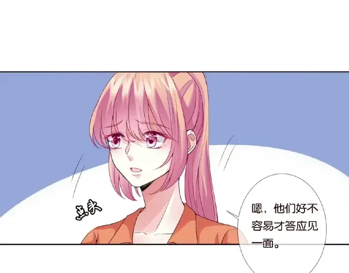 《名门挚爱》第52话 喂我图35