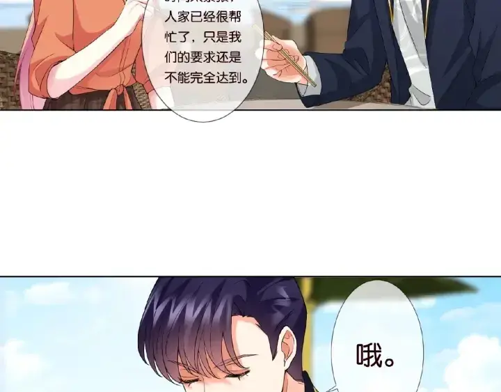 《名门挚爱》第52话 喂我图37