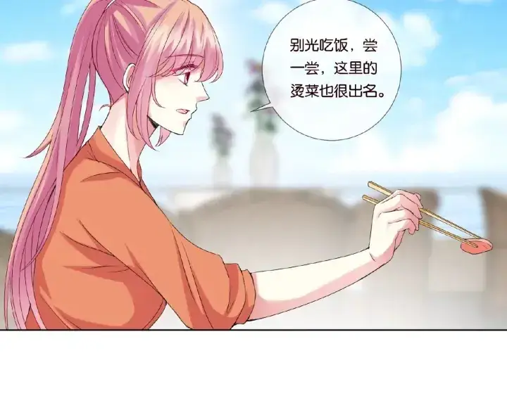《名门挚爱》第52话 喂我图39