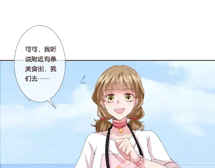 《名门挚爱》第52话 喂我图4