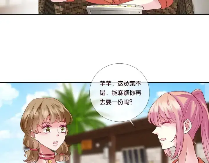 《名门挚爱》第52话 喂我图42