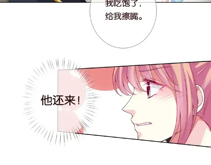 《名门挚爱》第52话 喂我图50