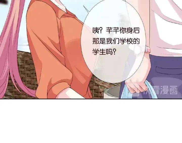 《名门挚爱》第52话 喂我图52