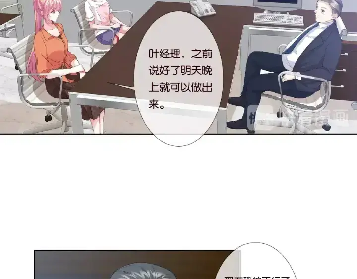 《名门挚爱》第52话 喂我图60
