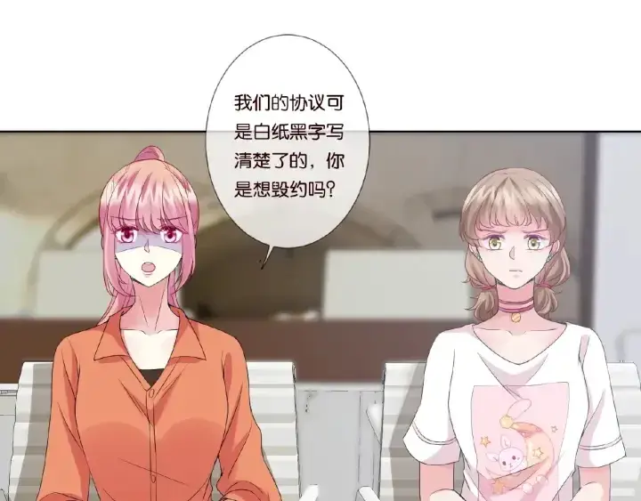 《名门挚爱》第52话 喂我图62