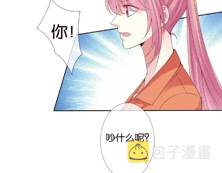 《名门挚爱》第52话 喂我图65
