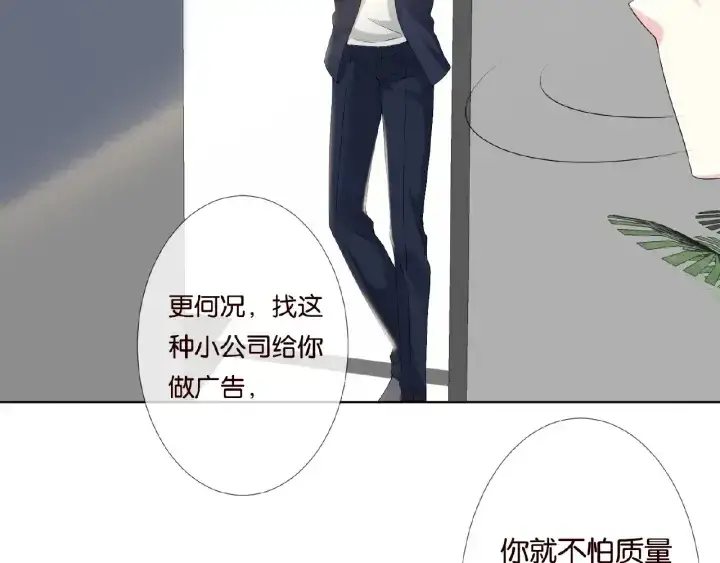 《名门挚爱》第52话 喂我图67