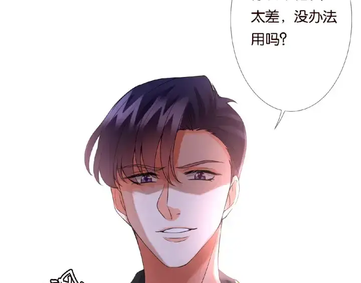 《名门挚爱》第52话 喂我图68