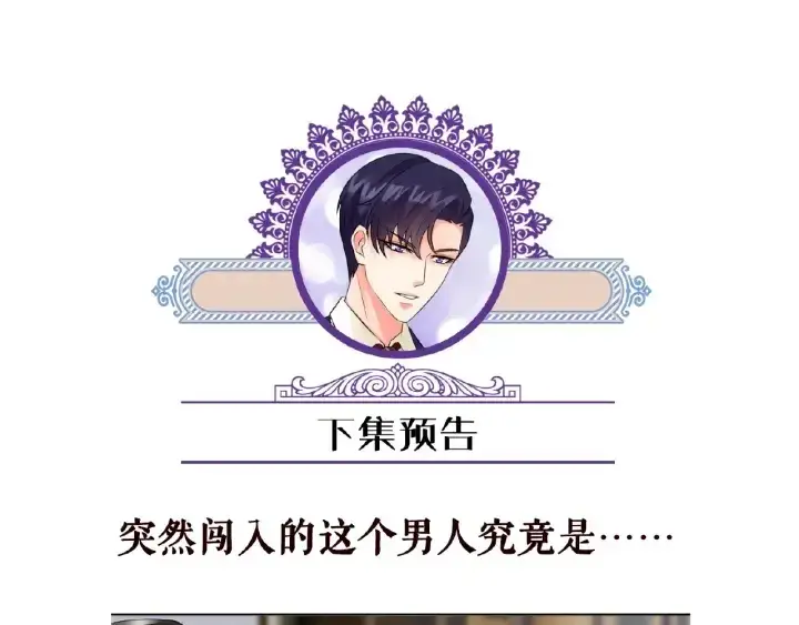 《名门挚爱》第52话 喂我图71