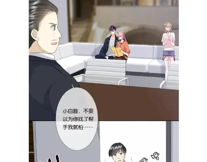 《名门挚爱》第52话 喂我图72