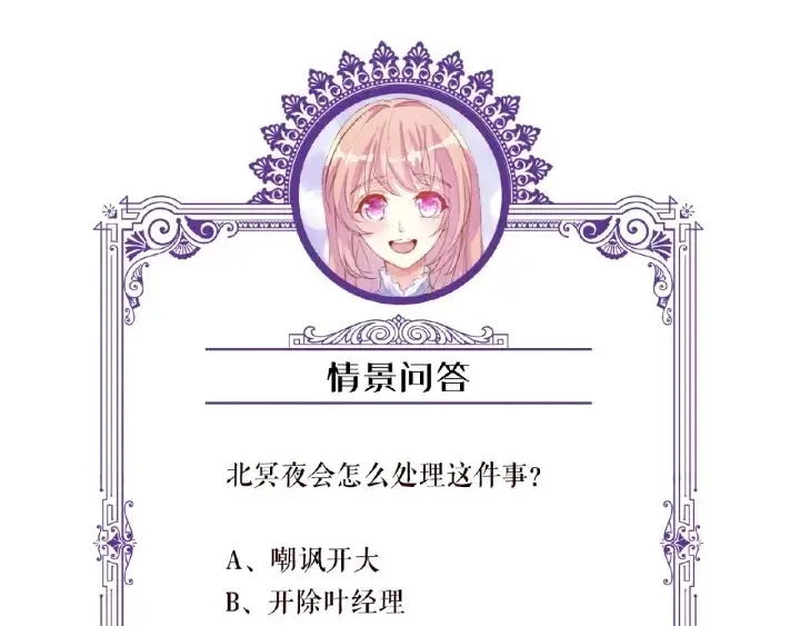 《名门挚爱》第52话 喂我图74