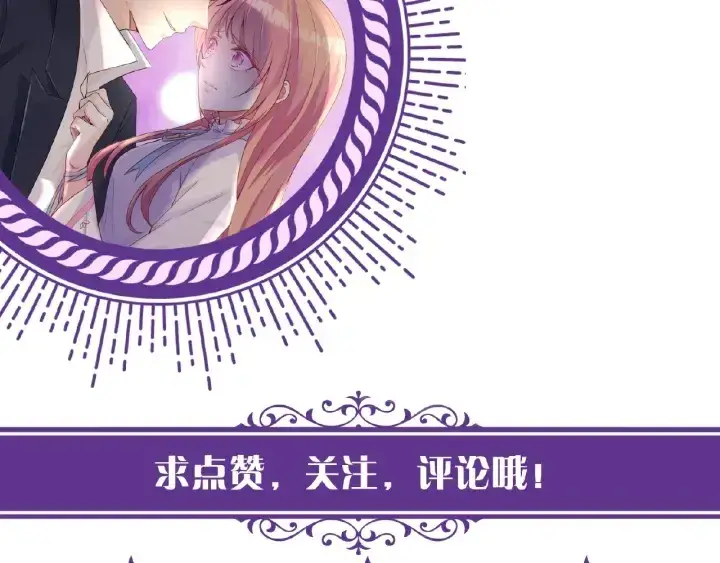 《名门挚爱》第52话 喂我图76