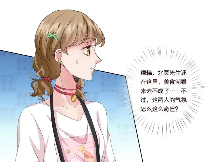 《名门挚爱》第52话 喂我图8